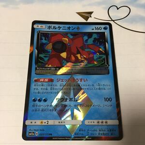 ボルケニオンプリズムスターの値段と価格推移は 3件の売買情報を集計したボルケニオンプリズムスターの価格や価値の推移データを公開 ボルケニオンプリズムスターの値段と価格推移は 3件の売買情報を集計したボルケニオンプリズムスターの価格や価値の推移データを公開