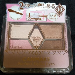 パーフェクトスタイリストアイズ (10 スウィートフラミンゴ)CANMAKE アイシャドウ