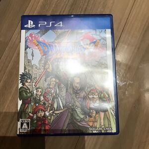 ドラゴンクエストXI過ぎ去りし時を求めて PS4