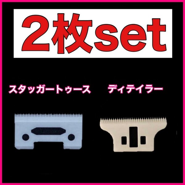 ウォール Wahl セラミック 替刃 送料無料 即日発送