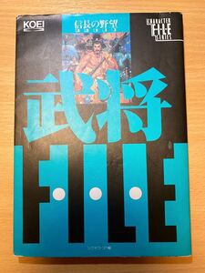 ヤフオク 武将風雲録 ゲーム攻略本 の中古品 新品 古本一覧 ヤフオク 武将風雲録 ゲーム攻略本 の中古品 新品 古本一覧
