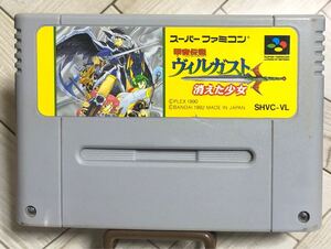 スーパーファミコン 甲竜伝説ヴィルガスト