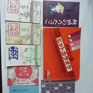 秋田のうたっこ 東北本線時刻表 ヒット歌謡アルバム あの歌 懐かしい歌 中古品