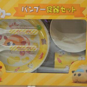モルカー バンブー食器セット