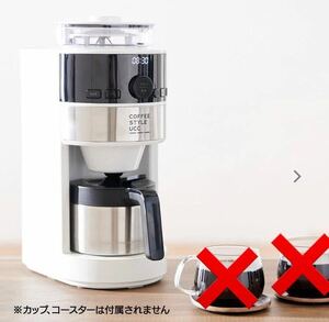 〈送料無料〉シロカ siroca SC-C124 コーヒーメーカー コーン式全自動コーヒーメーカー ミル付き コーヒーマシン UCC限定デザイン