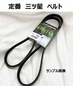 7PK1125L NV150 AD VY12 ファンベルト 補機 ベルト 三ツ星 新品 事前に適合確認必要