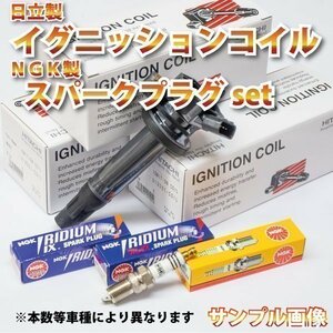 エルグランド TE52 TNE52 NA イグニッション コイル スパークプラグ イリジウム MAX 長寿命 要問合せ 日立 NGK 点火