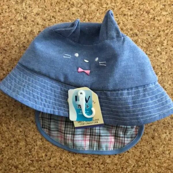 帽子 ベビー帽子 48cm 新品 UVカット デニム 猫 チェック 日除け付き 刺繍 帽子キャップ 男の子 女の子