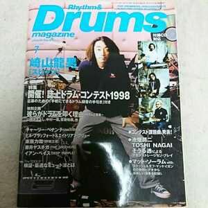 稀少 レア◆付録CD付 リズム & ドラムマガジン 1998年7月 スピッツ 崎山龍男 GLAY TOSHI NAGAI そうる透 Rhythm & Drums magazine