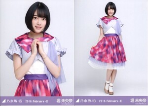 乃木坂46 堀未央奈 生写真 紅白衣装1 セミコンプ 2016 February-Ⅱ