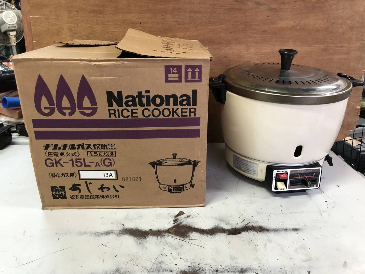 国内在庫】 ナショナル ガス自動炊飯器 レトロ - 調理器具