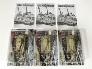 1/144 Takara WTM World Tank Museum no. 5. Germany Tiger Ⅱ -ply tank single color camouflage ×3