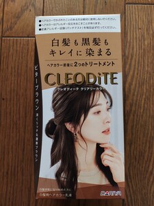 Paypayフリマ ルプルプ Lplp 白髪染め ヘアカラートリートメント モカブラウン 武田久美子 Paypayフリマ ルプルプ Lplp 白髪染め ヘアカラートリートメント モカブラウン 武田久美子