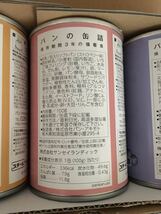 6缶セット　サンセイランディック 株主優待 非常食 地震　缶パン　パンの缶詰　缶ぱん　_画像4