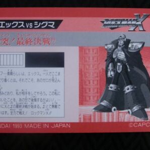 【当時物/トレカ/カードダス】ロックマンX No.6 エックスVSシグマの画像2