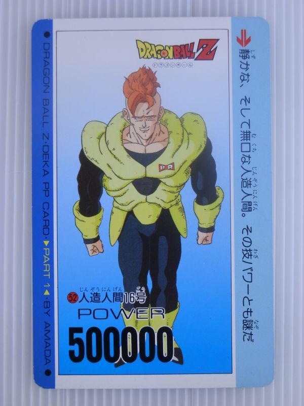 2025年最新】Yahoo!オークション -ドラゴンボール デカppカード 2025年最新】Yahoo!オークション -ドラゴンボール デカppカード