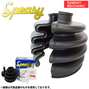 日産 エクストレイル スピージー 外側用 分割式ドライブシャフトブーツ BAC-NS09R TNT31 H19.08 - H26.04 アウターブーツ speasy