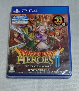 【PS4】 ドラゴンクエストヒーローズII 双子の王と予言の終わり 新品未使用 未開封品