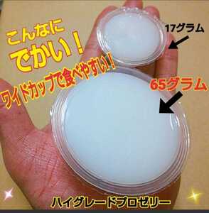  free shipping! double extra-large high grade Pro jelly *65g usual 4 times! ingredient .... professional specification *tore Hello s increase amount! production egg ..* length .* body power increase ..*30 piece 