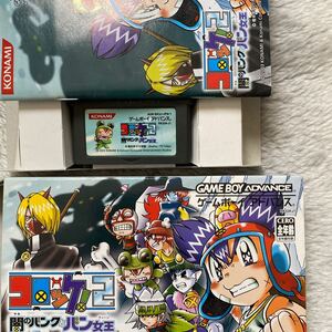 GBA 闇のバンクとバン女王 コロッケ2