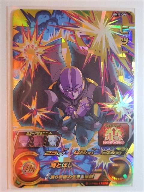 2023年最新】Yahoo!オークション -ドラゴンボール超 第6宇宙の中古品