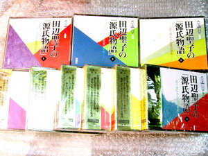 講読全集CD田辺聖子の「源氏物語」語り明かす長夜のゆめ/全9巻36枚&付属品全揃/講演 朗読 新潮社/定価5万/源氏がたり新源氏物語/超レア極美