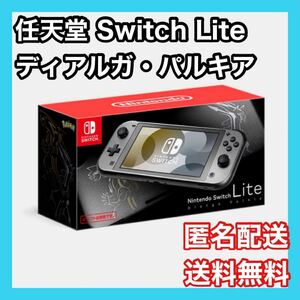 Nintendo Switch Lite 新品・未使用