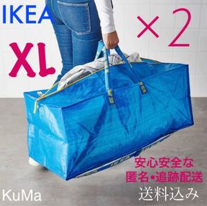 IKEA フラクタXL 2枚セット エコバッグ ランドリーバッグ ブルーバッグ キャンプ リュック