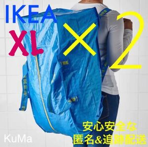 IKEA フラクタXL 2枚セット エコバッグ トロリー用バッグ ブルーバッグ