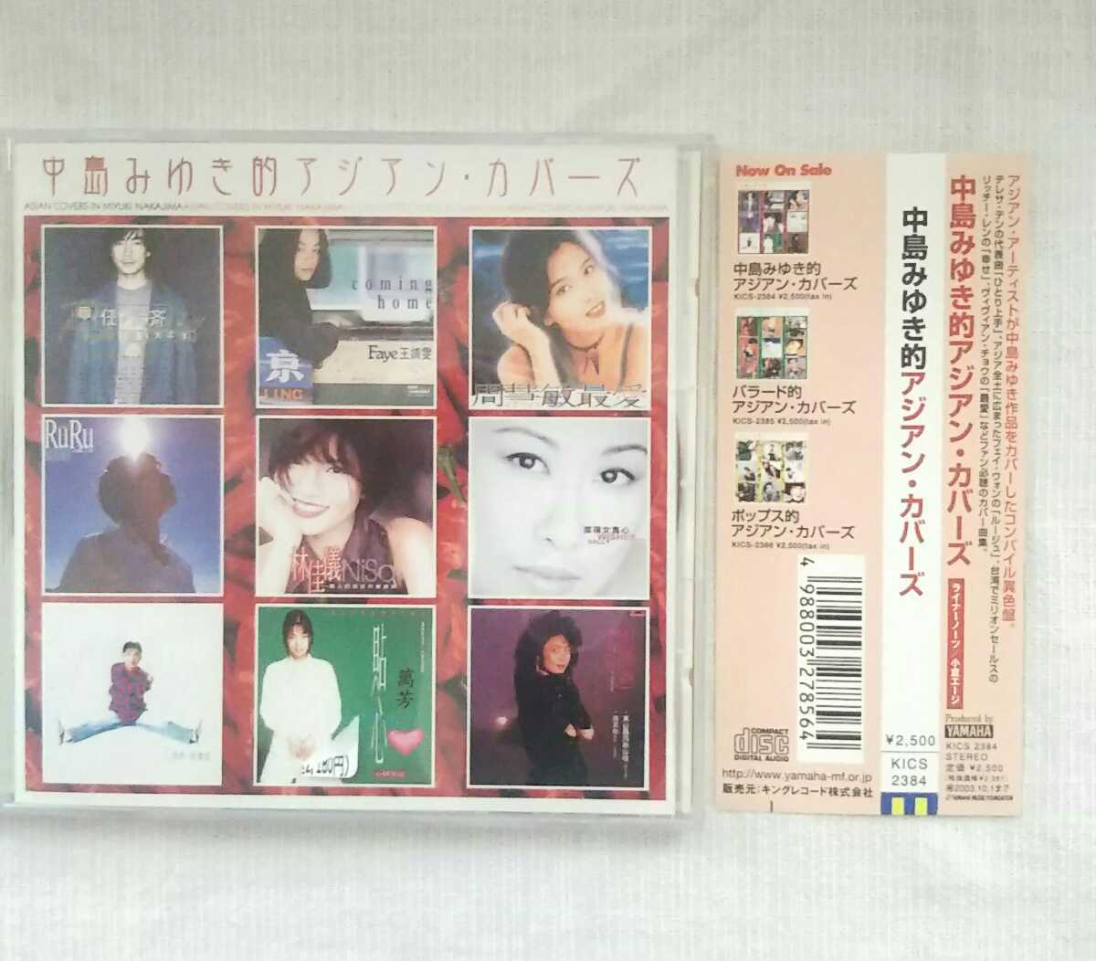 しておりま ヴィヴィアン・チョウ他『ASIAN バラード』 jt8Zb