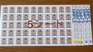 ぽすくま1円切手シート 5シート(250枚)