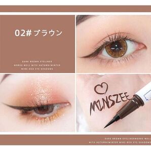 MINSHZEE ウォータープルーフ カラーリキッドアイライナー 02 ブラウン