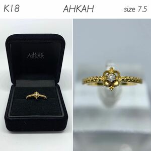 【レア】AHKAH K18 ポルトリング