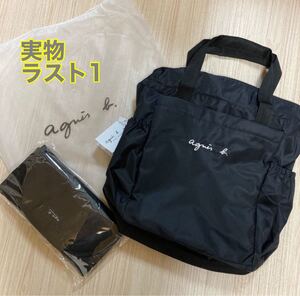 agnes b. 新品 マザーズバッグ 2way アニエスベー