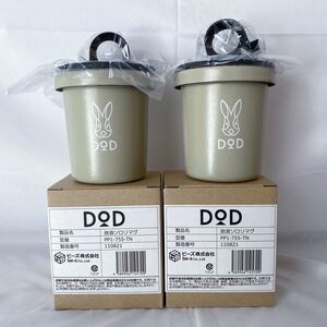 DOD 放浪ソロリマグ タン(360ml) PP1-755-TN