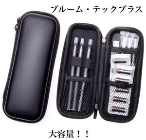 クーポンでお安く!プルームテックプラス、Sケース マウスピースつけて収納可能