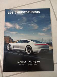 PORSCHE★ポルシェマガジン★374 CHRISTOPHORUS★雑誌