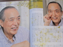 健康情報誌　ありがとう　大林丈史さんインタビュー　抗糖化で健康長生き　アンチエイジング　柚子　風邪予防対策_画像8