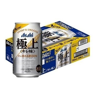 アサヒ 極上 キレ味 350ml ×24本 新品 未開封 ビール 新ジャンル 送料無料 沖縄と離島発送不可
