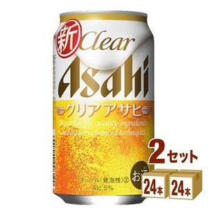 アサヒ クリアアサヒ 350ml 48本 2ケース 缶ビール 発泡酒 お酒 送料無料