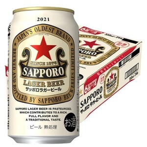 サッポロ ラガービール 350ml 24本 プレミアムビール エビスビール 缶ビール ラガー 限定販売