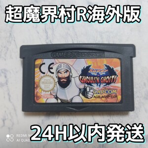 アドバンス 超魔界村R GBA ソフトのみ