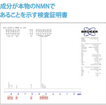NMN サプリ Sirtuin 3000C 日本製 国産 最高純度99.9%のNMN GABA 乳酸菌 コエンザイムQ10 ビタミンB6 ビタミンB1 葉酸 ビタミンB12 60粒_画像2