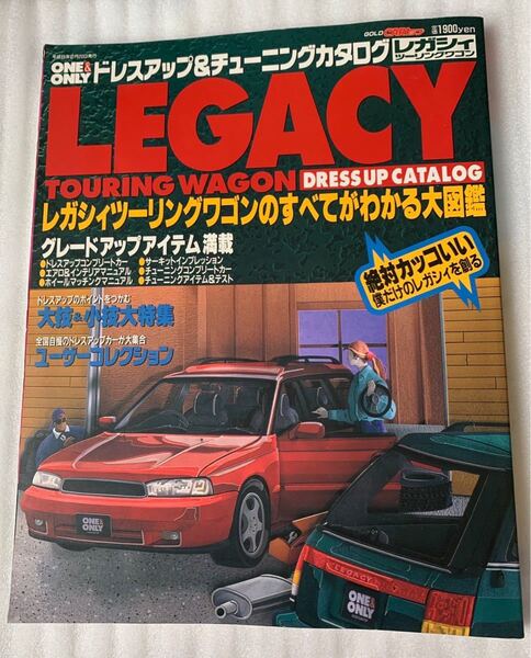 レガシィ ツーリングワゴン ドレスアップカタログ