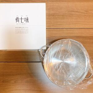 値下げしました! 肴七味 nanami ステンレス鍋 卓上鍋 ★新品