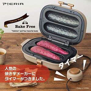 ドウシシャ 焼き芋メーカー WFV-102 備長炭入りプレート タイマー付