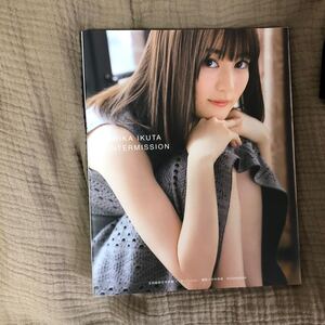 乃木坂46 生田絵梨花 写真集 インターミッション 生田絵梨花写真集
