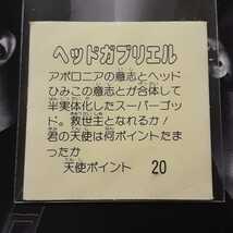 イテテマン　ヘッドガブリエル　角プリ　ビックリマン_画像2