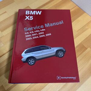 BMW X5 service Manual 2000 2006 E53　ロバート　ベントレー　整備書　マニュアル　サービスマニュアル☆送料無料