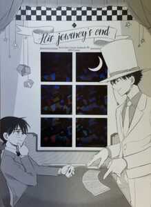 名探偵コナン同人誌/怪盗キッド×江戸川コナン/His journey's end/Kコ/ほっかほかめそ亭/謳馬